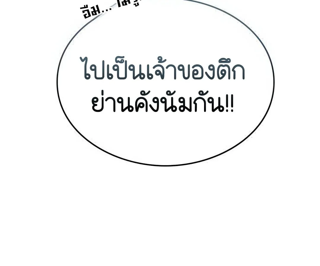 Shinsu Kindergarten ผมกลายเป็นผู้อำนวยการ โรงเรียนอนุบาลเทพอสูรซะงั้น ตอนที่ 4 หน้า 48