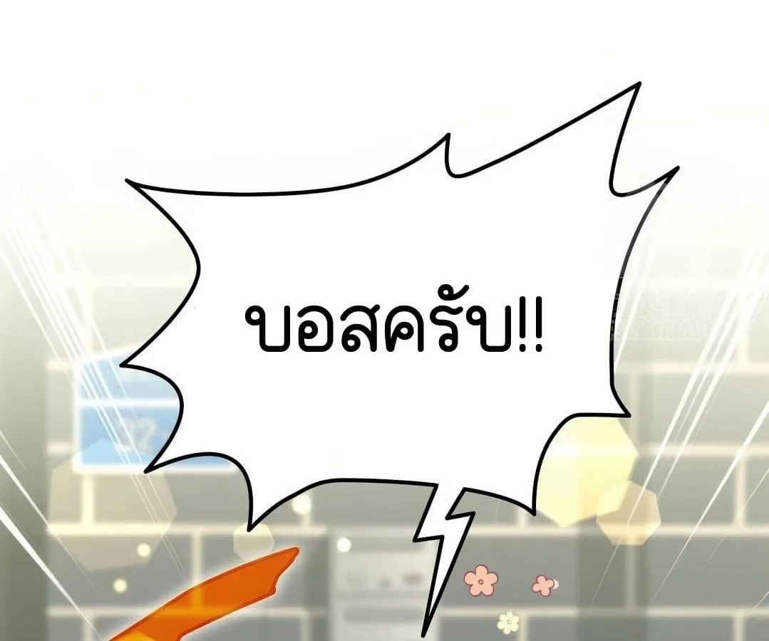 Shinsu Kindergarten ผมกลายเป็นผู้อำนวยการ โรงเรียนอนุบาลเทพอสูรซะงั้น ตอนที่ 4 หน้า 51