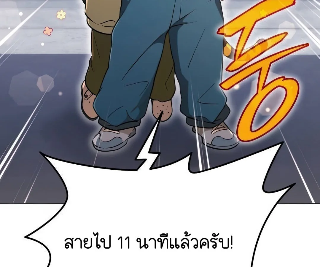 Shinsu Kindergarten ผมกลายเป็นผู้อำนวยการ โรงเรียนอนุบาลเทพอสูรซะงั้น ตอนที่ 4 หน้า 53