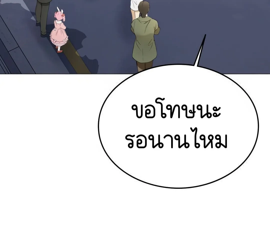 Shinsu Kindergarten ผมกลายเป็นผู้อำนวยการ โรงเรียนอนุบาลเทพอสูรซะงั้น ตอนที่ 4 หน้า 56