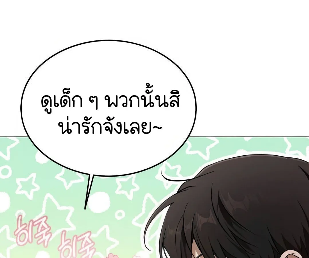 Shinsu Kindergarten ผมกลายเป็นผู้อำนวยการ โรงเรียนอนุบาลเทพอสูรซะงั้น ตอนที่ 4 หน้า 57