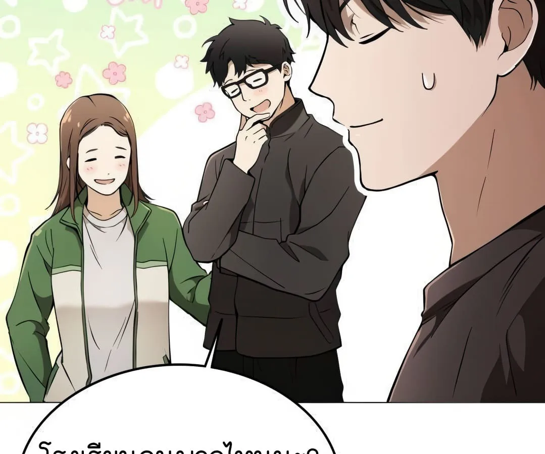 Shinsu Kindergarten ผมกลายเป็นผู้อำนวยการ โรงเรียนอนุบาลเทพอสูรซะงั้น ตอนที่ 4 หน้า 58