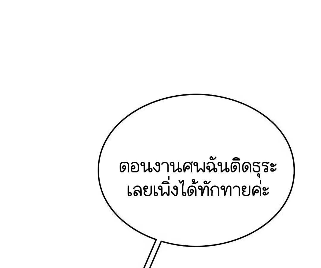 Shinsu Kindergarten ผมกลายเป็นผู้อำนวยการ โรงเรียนอนุบาลเทพอสูรซะงั้น ตอนที่ 4 หน้า 60