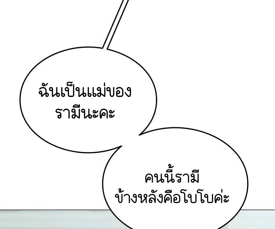 Shinsu Kindergarten ผมกลายเป็นผู้อำนวยการ โรงเรียนอนุบาลเทพอสูรซะงั้น ตอนที่ 4 หน้า 61