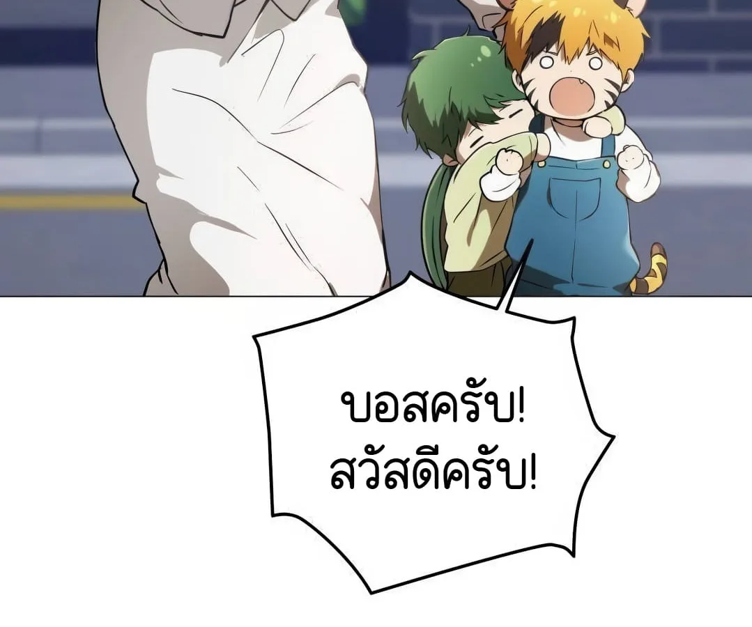 Shinsu Kindergarten ผมกลายเป็นผู้อำนวยการ โรงเรียนอนุบาลเทพอสูรซะงั้น ตอนที่ 4 หน้า 63