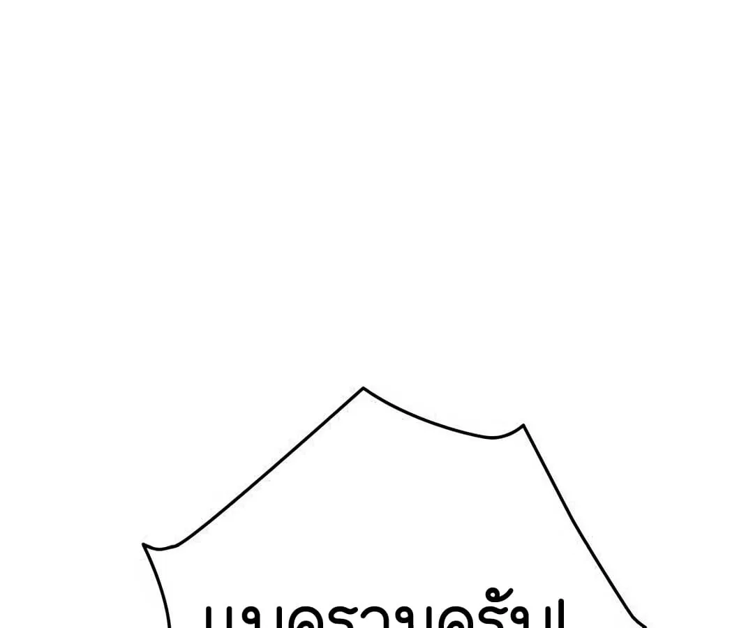 Shinsu Kindergarten ผมกลายเป็นผู้อำนวยการ โรงเรียนอนุบาลเทพอสูรซะงั้น ตอนที่ 4 หน้า 64