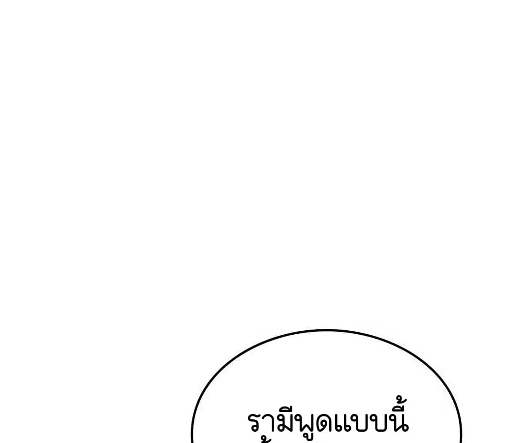 Shinsu Kindergarten ผมกลายเป็นผู้อำนวยการ โรงเรียนอนุบาลเทพอสูรซะงั้น ตอนที่ 4 หน้า 68