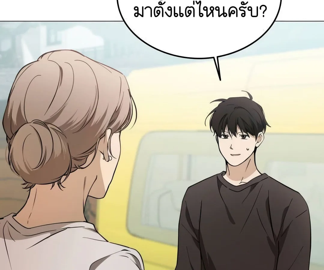 Shinsu Kindergarten ผมกลายเป็นผู้อำนวยการ โรงเรียนอนุบาลเทพอสูรซะงั้น ตอนที่ 4 หน้า 69