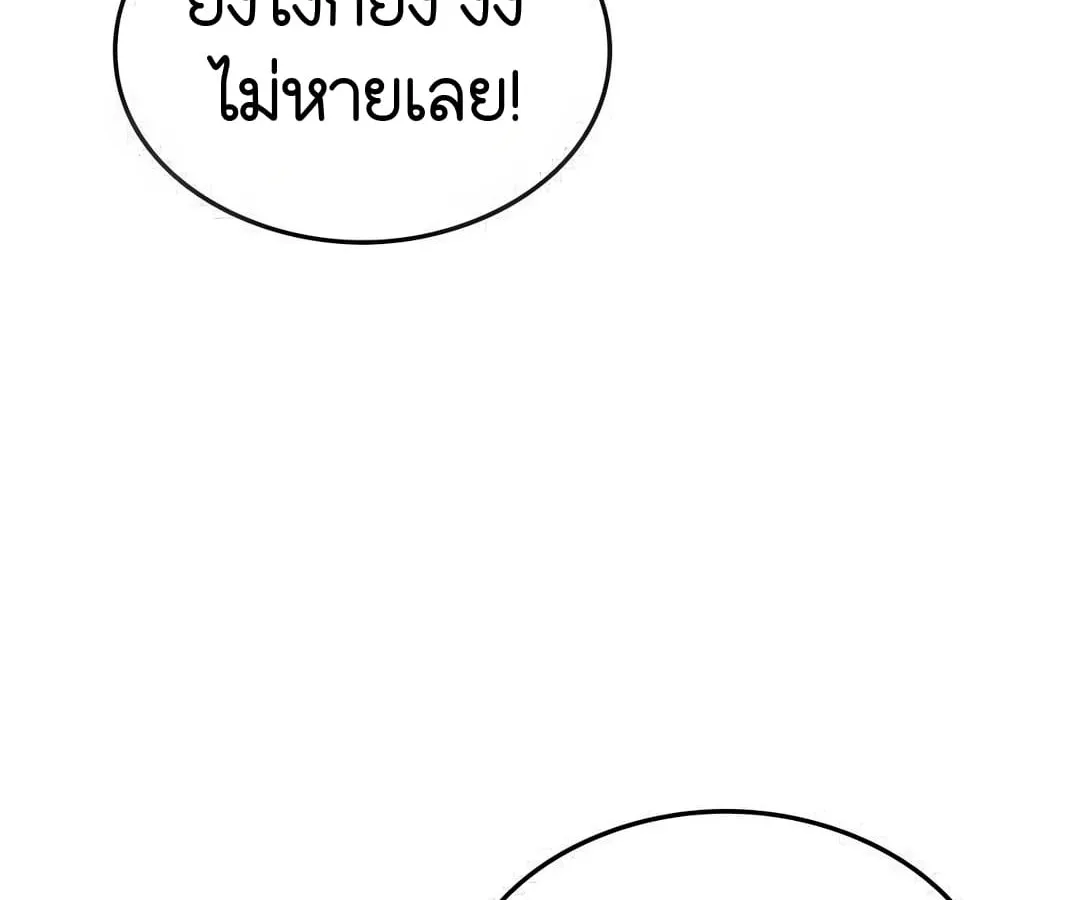 Shinsu Kindergarten ผมกลายเป็นผู้อำนวยการ โรงเรียนอนุบาลเทพอสูรซะงั้น ตอนที่ 4 หน้า 7