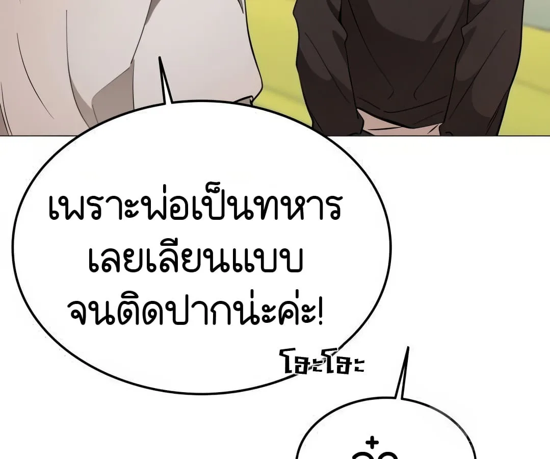 Shinsu Kindergarten ผมกลายเป็นผู้อำนวยการ โรงเรียนอนุบาลเทพอสูรซะงั้น ตอนที่ 4 หน้า 70