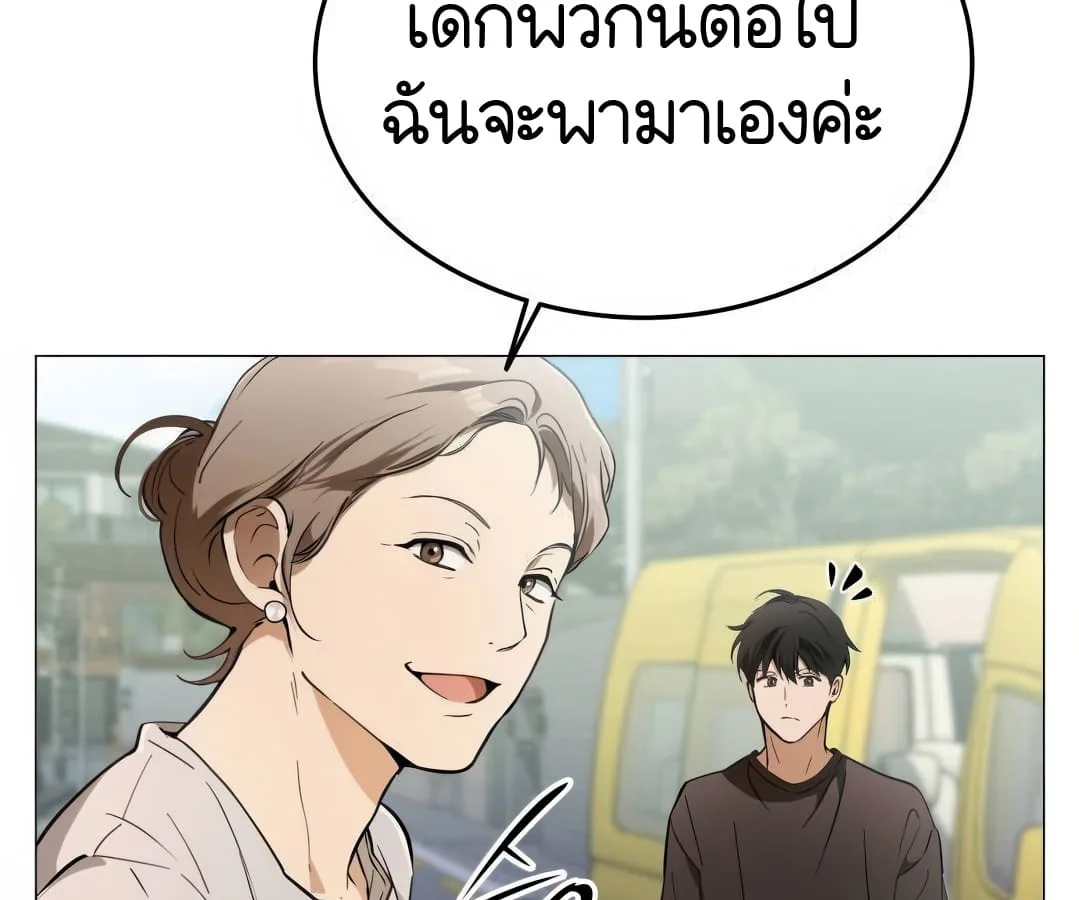 Shinsu Kindergarten ผมกลายเป็นผู้อำนวยการ โรงเรียนอนุบาลเทพอสูรซะงั้น ตอนที่ 4 หน้า 72
