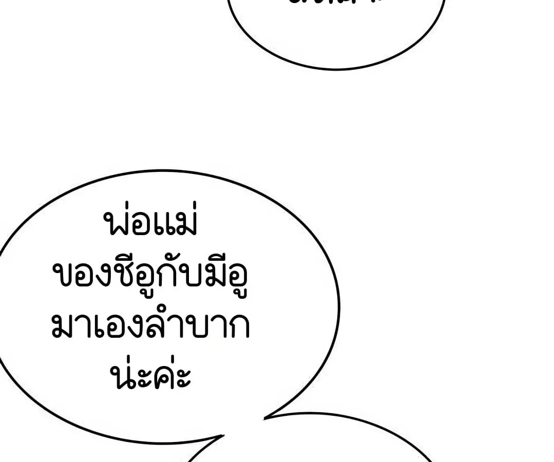 Shinsu Kindergarten ผมกลายเป็นผู้อำนวยการ โรงเรียนอนุบาลเทพอสูรซะงั้น ตอนที่ 4 หน้า 77