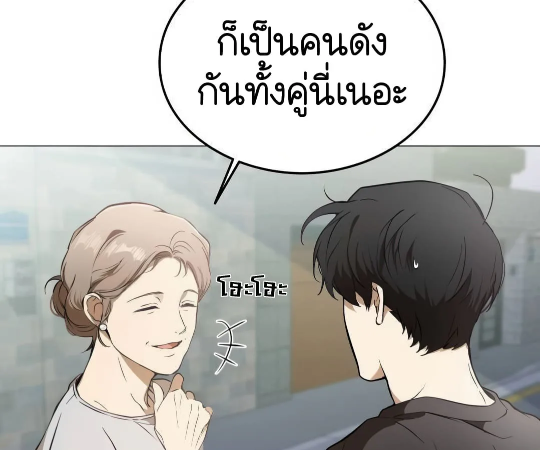 Shinsu Kindergarten ผมกลายเป็นผู้อำนวยการ โรงเรียนอนุบาลเทพอสูรซะงั้น ตอนที่ 4 หน้า 78