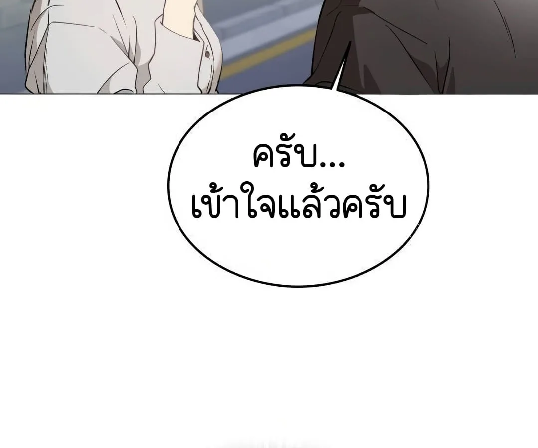Shinsu Kindergarten ผมกลายเป็นผู้อำนวยการ โรงเรียนอนุบาลเทพอสูรซะงั้น ตอนที่ 4 หน้า 79