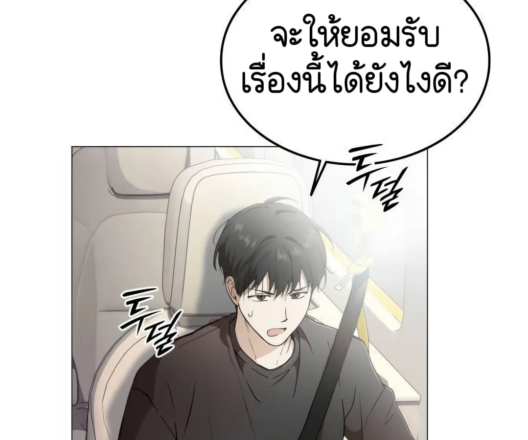 Shinsu Kindergarten ผมกลายเป็นผู้อำนวยการ โรงเรียนอนุบาลเทพอสูรซะงั้น ตอนที่ 4 หน้า 8