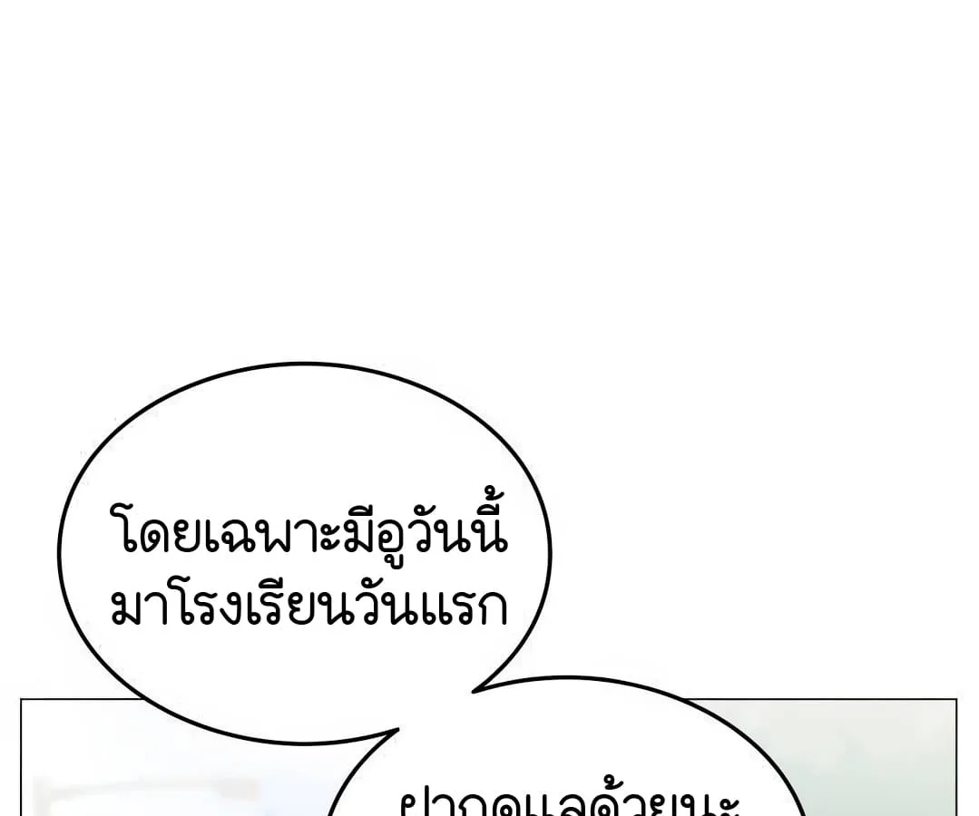 Shinsu Kindergarten ผมกลายเป็นผู้อำนวยการ โรงเรียนอนุบาลเทพอสูรซะงั้น ตอนที่ 4 หน้า 88