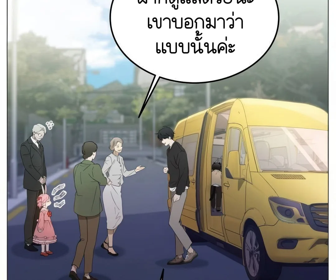 Shinsu Kindergarten ผมกลายเป็นผู้อำนวยการ โรงเรียนอนุบาลเทพอสูรซะงั้น ตอนที่ 4 หน้า 89