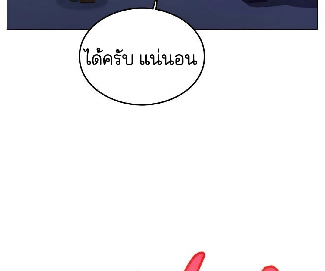 Shinsu Kindergarten ผมกลายเป็นผู้อำนวยการ โรงเรียนอนุบาลเทพอสูรซะงั้น ตอนที่ 4 หน้า 90