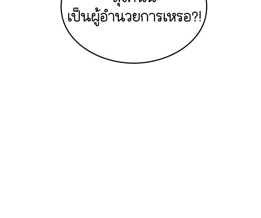 Shinsu Kindergarten ผมกลายเป็นผู้อำนวยการ โรงเรียนอนุบาลเทพอสูรซะงั้น ตอนที่ 4 หน้า 93
