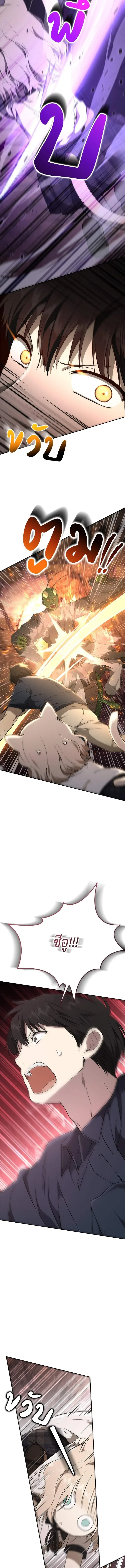 Shinsu Kindergarten ผมกลายเป็นผู้อำนวยการ โรงเรียนอนุบาลเทพอสูรซะงั้น ตอนที่ 40 หน้า 16