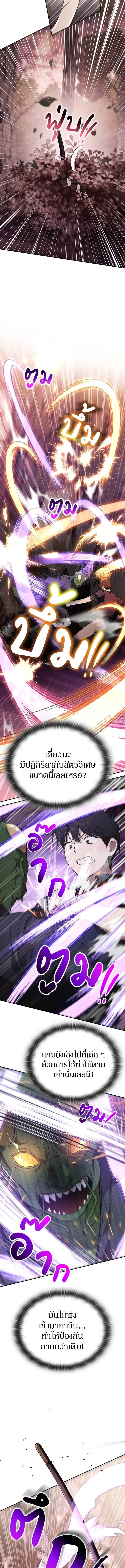 Shinsu Kindergarten ผมกลายเป็นผู้อำนวยการ โรงเรียนอนุบาลเทพอสูรซะงั้น ตอนที่ 40 หน้า 17