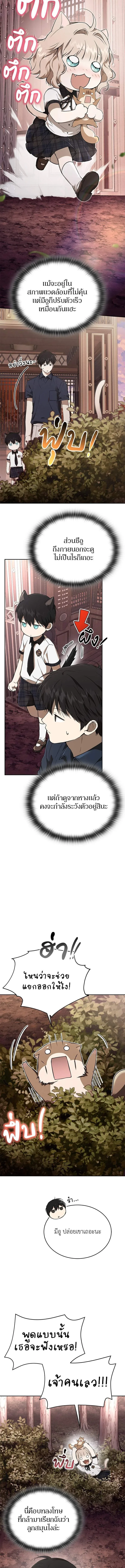 Shinsu Kindergarten ผมกลายเป็นผู้อำนวยการ โรงเรียนอนุบาลเทพอสูรซะงั้น ตอนที่ 40 หน้า 2