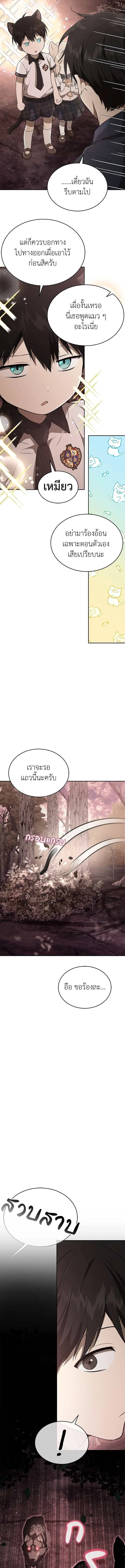 Shinsu Kindergarten ผมกลายเป็นผู้อำนวยการ โรงเรียนอนุบาลเทพอสูรซะงั้น ตอนที่ 41 หน้า 18