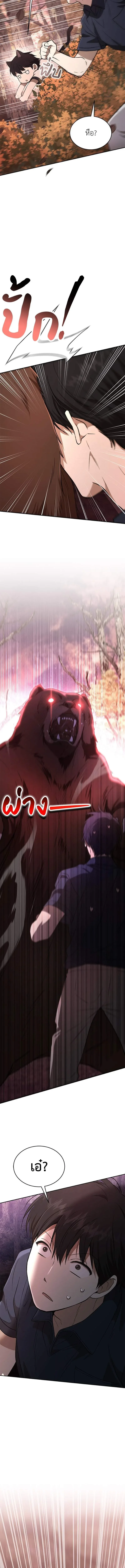 Shinsu Kindergarten ผมกลายเป็นผู้อำนวยการ โรงเรียนอนุบาลเทพอสูรซะงั้น ตอนที่ 41 หน้า 8