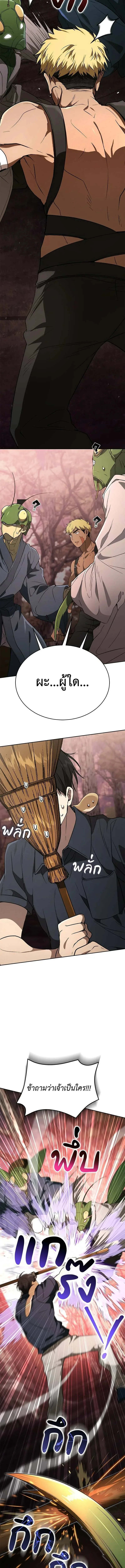 Shinsu Kindergarten ผมกลายเป็นผู้อำนวยการ โรงเรียนอนุบาลเทพอสูรซะงั้น ตอนที่ 42 หน้า 11