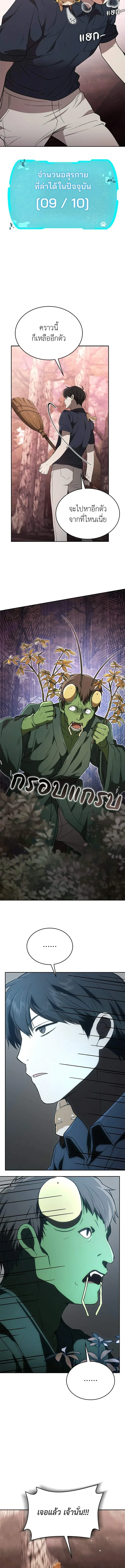 Shinsu Kindergarten ผมกลายเป็นผู้อำนวยการ โรงเรียนอนุบาลเทพอสูรซะงั้น ตอนที่ 42 หน้า 15