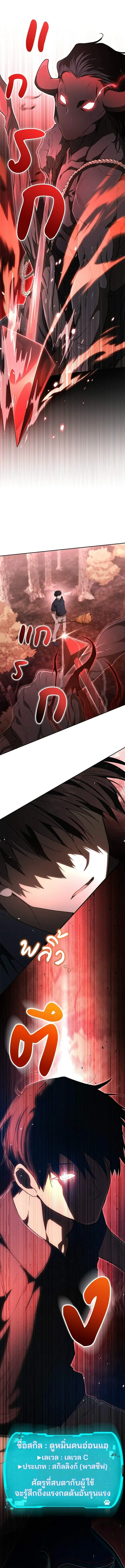 Shinsu Kindergarten ผมกลายเป็นผู้อำนวยการ โรงเรียนอนุบาลเทพอสูรซะงั้น ตอนที่ 42 หน้า 2
