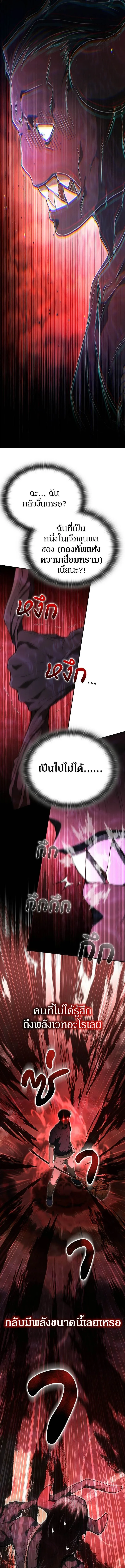 Shinsu Kindergarten ผมกลายเป็นผู้อำนวยการ โรงเรียนอนุบาลเทพอสูรซะงั้น ตอนที่ 42 หน้า 3