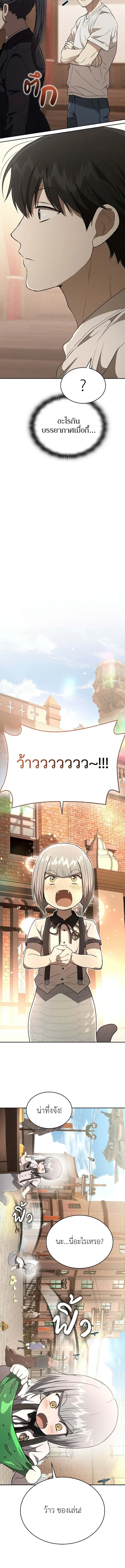 Shinsu Kindergarten ผมกลายเป็นผู้อำนวยการ โรงเรียนอนุบาลเทพอสูรซะงั้น ตอนที่ 43 หน้า 12