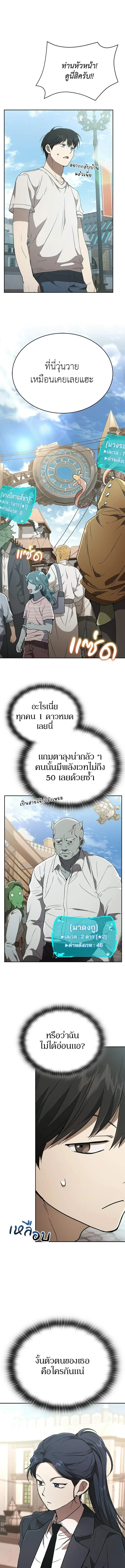 Shinsu Kindergarten ผมกลายเป็นผู้อำนวยการ โรงเรียนอนุบาลเทพอสูรซะงั้น ตอนที่ 43 หน้า 13