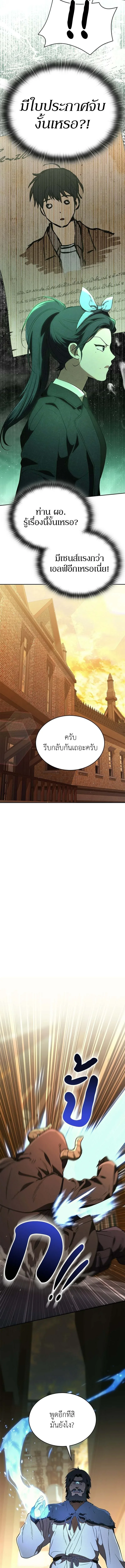 Shinsu Kindergarten ผมกลายเป็นผู้อำนวยการ โรงเรียนอนุบาลเทพอสูรซะงั้น ตอนที่ 44 หน้า 13