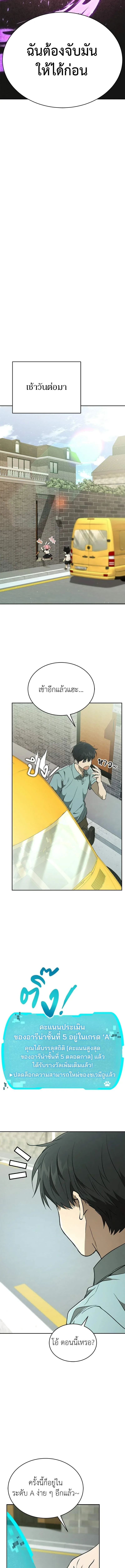 Shinsu Kindergarten ผมกลายเป็นผู้อำนวยการ โรงเรียนอนุบาลเทพอสูรซะงั้น ตอนที่ 44 หน้า 16
