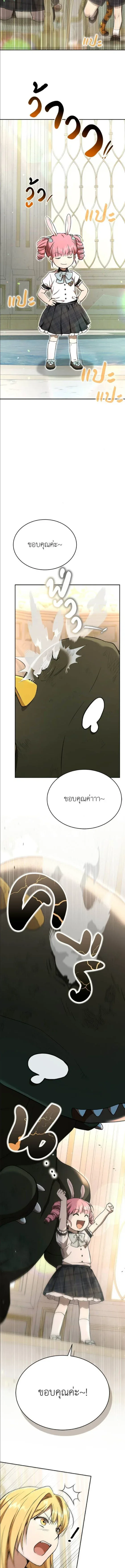 Shinsu Kindergarten ผมกลายเป็นผู้อำนวยการ โรงเรียนอนุบาลเทพอสูรซะงั้น ตอนที่ 46 หน้า 12