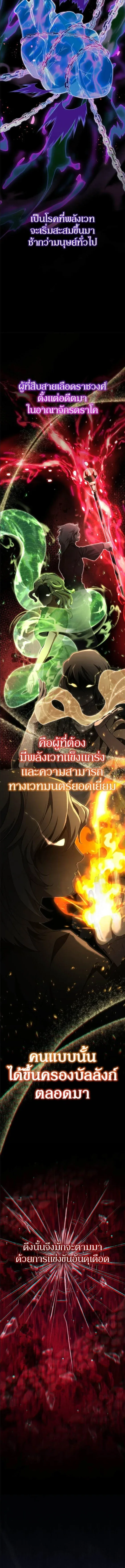 Shinsu Kindergarten ผมกลายเป็นผู้อำนวยการ โรงเรียนอนุบาลเทพอสูรซะงั้น ตอนที่ 47 หน้า 11