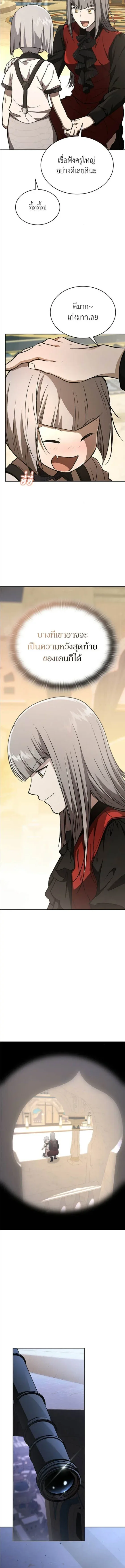 Shinsu Kindergarten ผมกลายเป็นผู้อำนวยการ โรงเรียนอนุบาลเทพอสูรซะงั้น ตอนที่ 47 หน้า 14