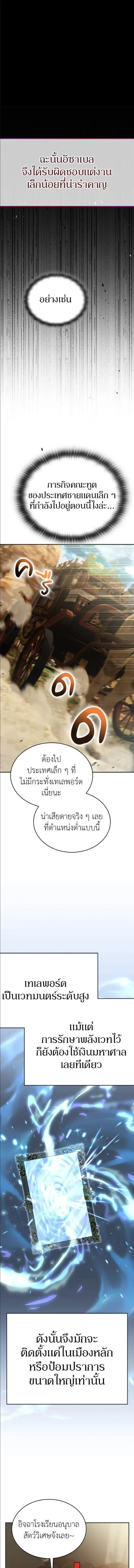 Shinsu Kindergarten ผมกลายเป็นผู้อำนวยการ โรงเรียนอนุบาลเทพอสูรซะงั้น ตอนที่ 48 หน้า 15