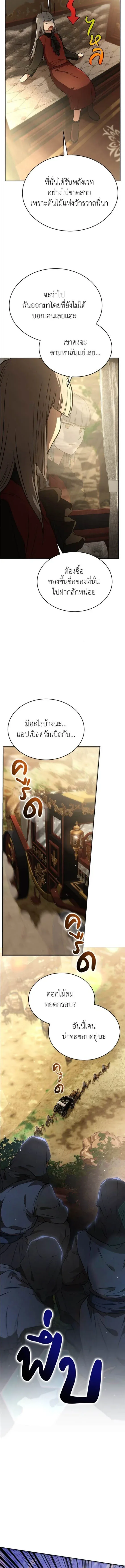 Shinsu Kindergarten ผมกลายเป็นผู้อำนวยการ โรงเรียนอนุบาลเทพอสูรซะงั้น ตอนที่ 48 หน้า 16