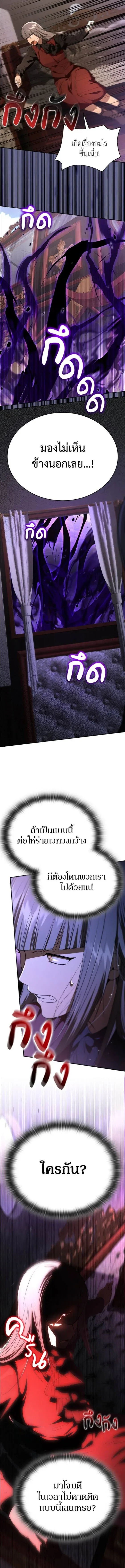 Shinsu Kindergarten ผมกลายเป็นผู้อำนวยการ โรงเรียนอนุบาลเทพอสูรซะงั้น ตอนที่ 48 หน้า 18