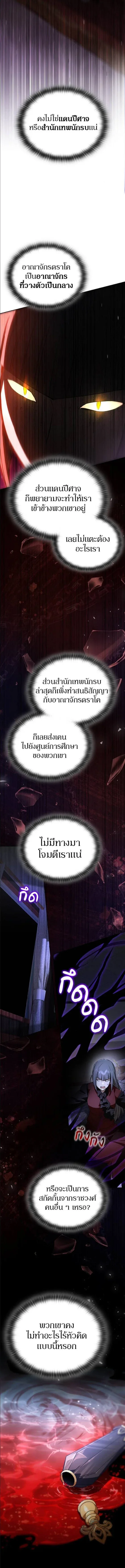 Shinsu Kindergarten ผมกลายเป็นผู้อำนวยการ โรงเรียนอนุบาลเทพอสูรซะงั้น ตอนที่ 48 หน้า 19