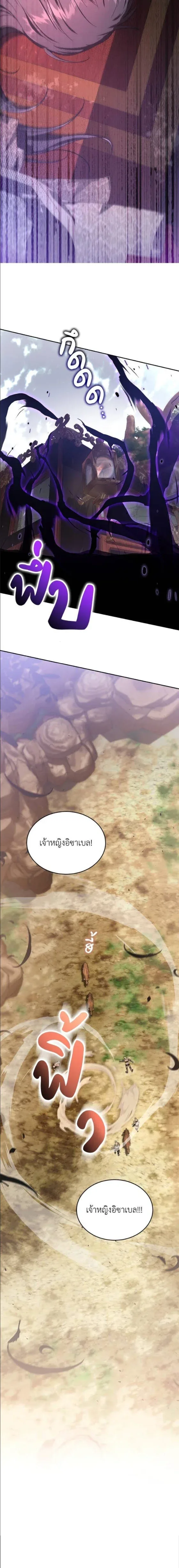 Shinsu Kindergarten ผมกลายเป็นผู้อำนวยการ โรงเรียนอนุบาลเทพอสูรซะงั้น ตอนที่ 48 หน้า 22