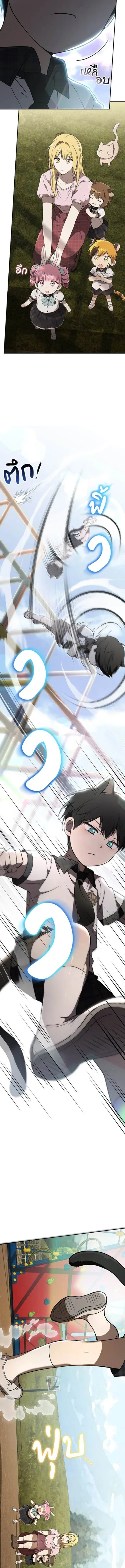 Shinsu Kindergarten ผมกลายเป็นผู้อำนวยการ โรงเรียนอนุบาลเทพอสูรซะงั้น ตอนที่ 48 หน้า 7