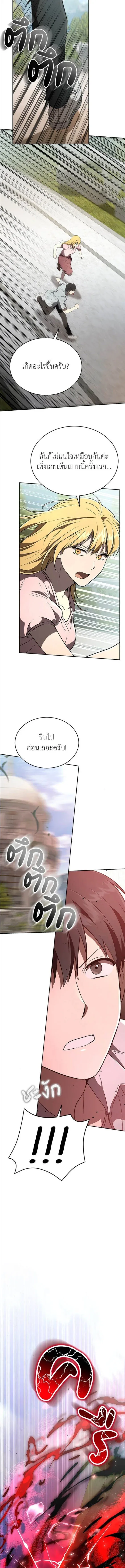 Shinsu Kindergarten ผมกลายเป็นผู้อำนวยการ โรงเรียนอนุบาลเทพอสูรซะงั้น ตอนที่ 49 หน้า 17