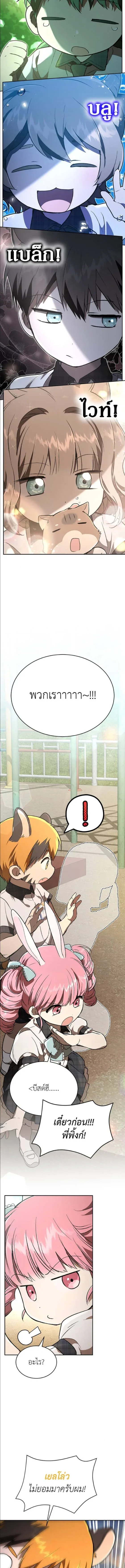 Shinsu Kindergarten ผมกลายเป็นผู้อำนวยการ โรงเรียนอนุบาลเทพอสูรซะงั้น ตอนที่ 49 หน้า 2