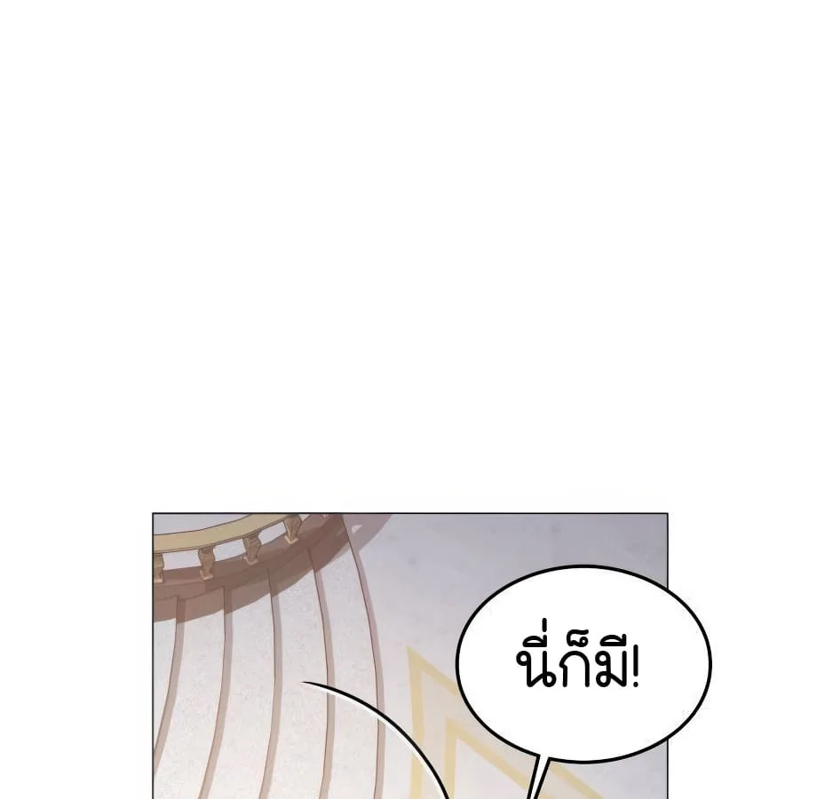Shinsu Kindergarten ผมกลายเป็นผู้อำนวยการ โรงเรียนอนุบาลเทพอสูรซะงั้น ตอนที่ 5 หน้า 100