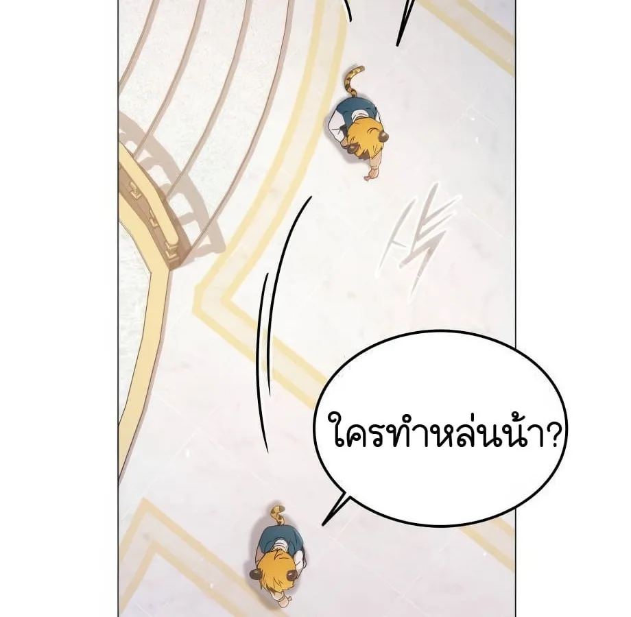 Shinsu Kindergarten ผมกลายเป็นผู้อำนวยการ โรงเรียนอนุบาลเทพอสูรซะงั้น ตอนที่ 5 หน้า 101