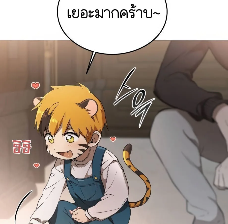 Shinsu Kindergarten ผมกลายเป็นผู้อำนวยการ โรงเรียนอนุบาลเทพอสูรซะงั้น ตอนที่ 5 หน้า 104